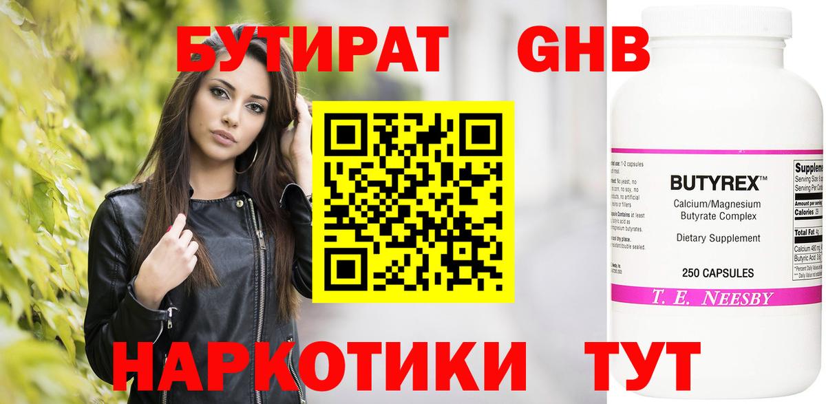 Бутират BDO 33% Топки