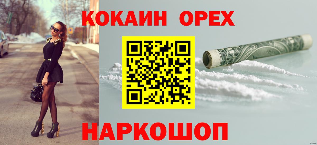 Кокаин Fish Scale  Вход с VPN  COCAIN Перу  Топки 