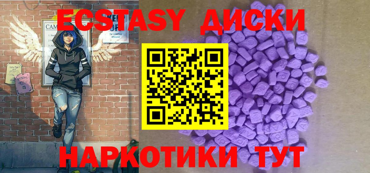 ЭКСТАЗИ таблы Топки