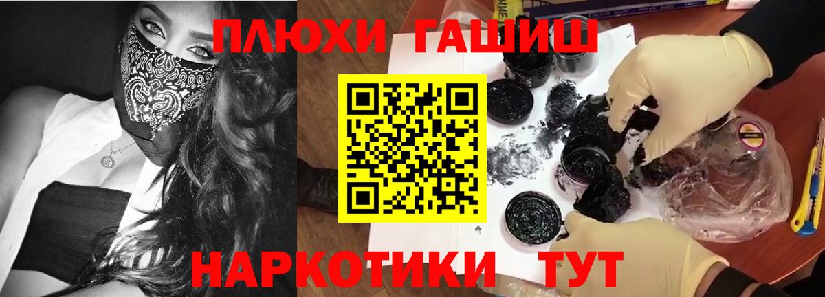 Топки  ГАШ VHQ  Вход с VPN 
