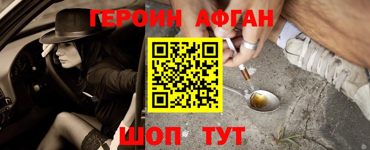 Топки  Героин  Вход с VPN  Героин хмурый 