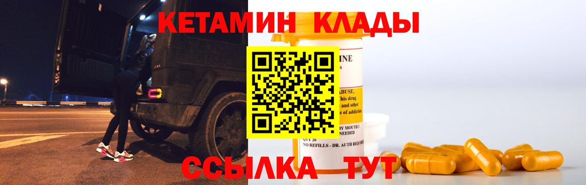 сайты даркнета Telegram  КЕТАМИН ketamine  Топки  Вход с VPN  КЕТАМИН VHQ 