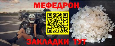 мефедрон Кумертау