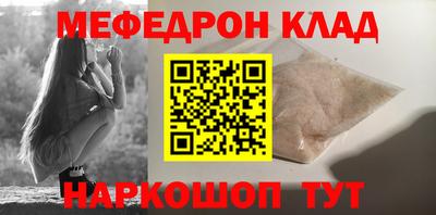 мефедрон Краснознаменск