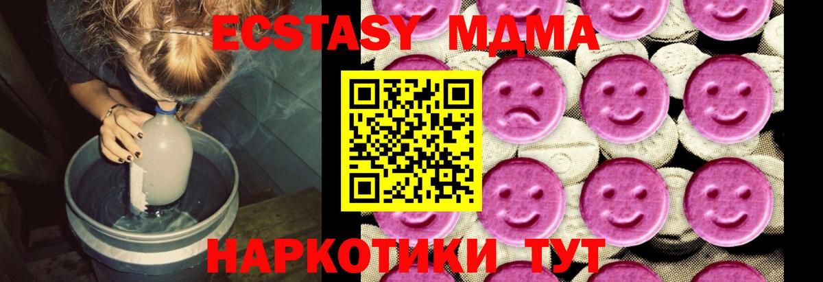 Топки  МДМА  Вход с VPN  МДМА молли  МДМА молли 