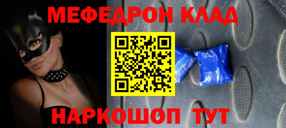 Меф кристаллы Топки