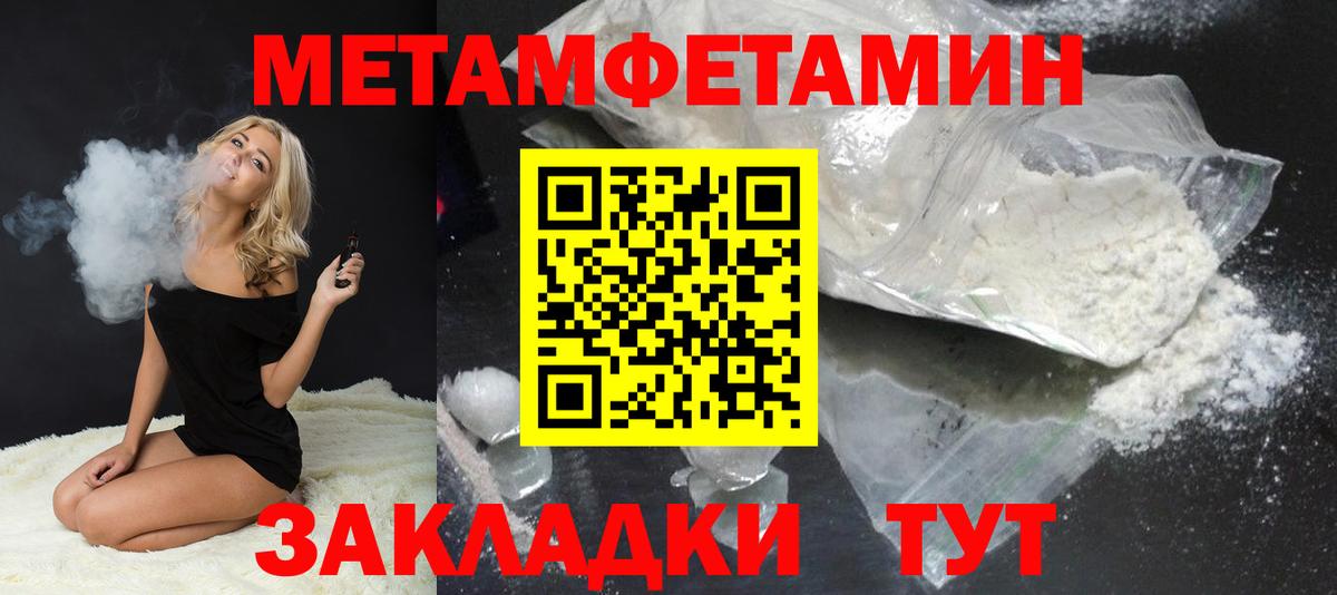 МЕТАМФЕТАМИН винт Топки