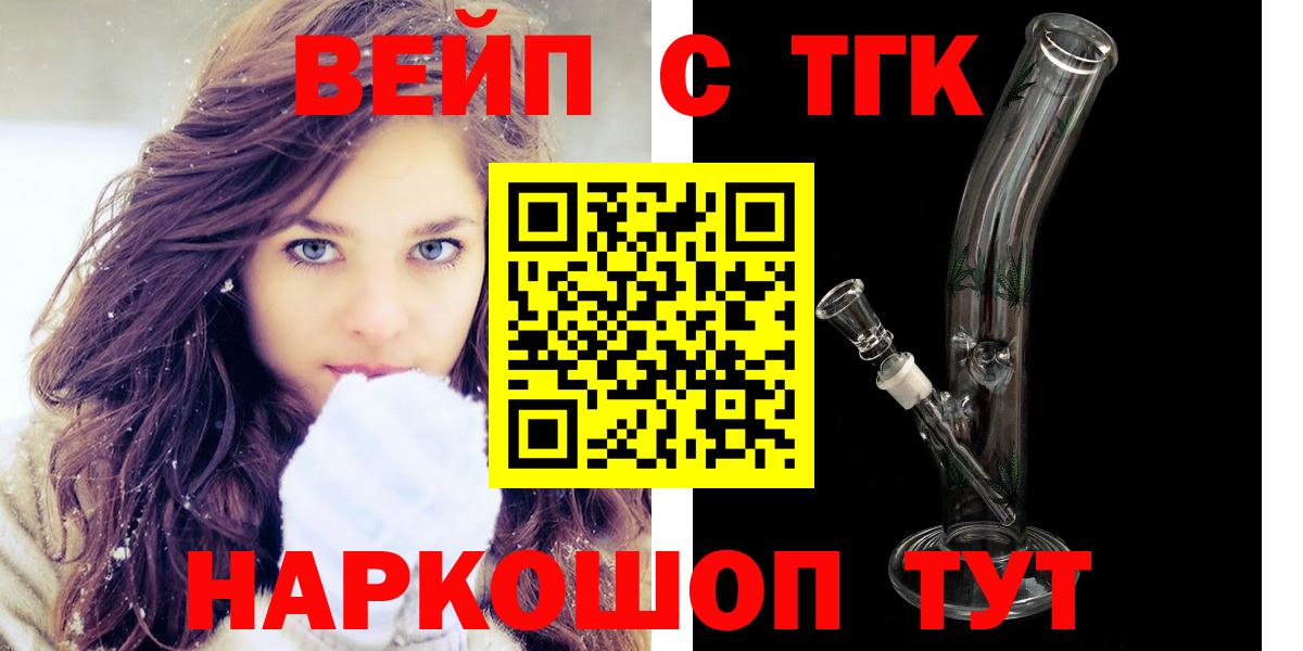 купить закладку  Дистиллят ТГК вейп с тгк  Вход с VPN  Топки 